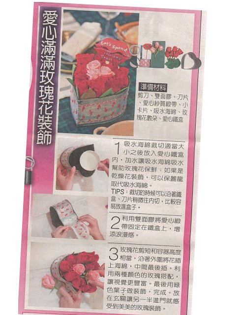 20110212情人節玫瑰專刊_02.jpg