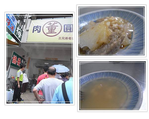 40.董肉圓 三兄弟-1.jpg
