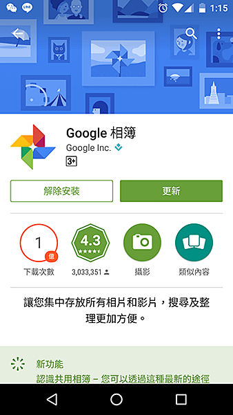 Screenshot_20160111-011509.png