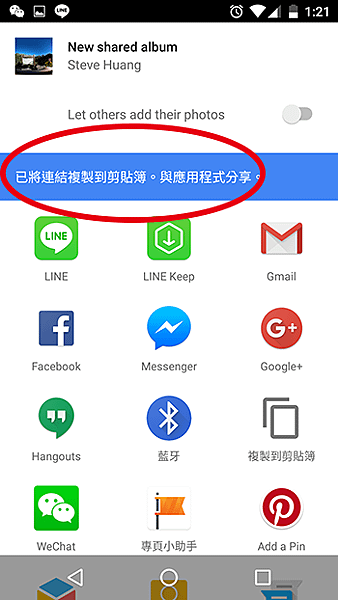 Screenshot_20160111-012120.png