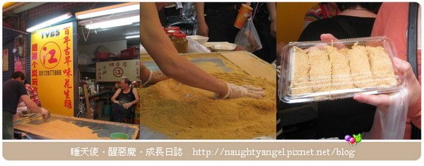 大溪老街-花生糖.jpg