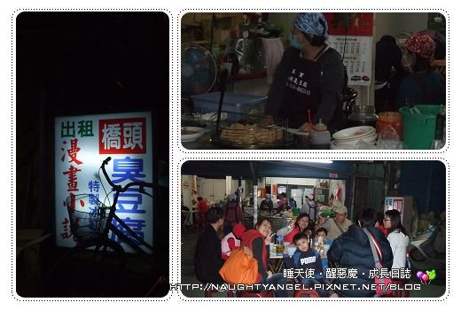 臭豆腐F2.jpg