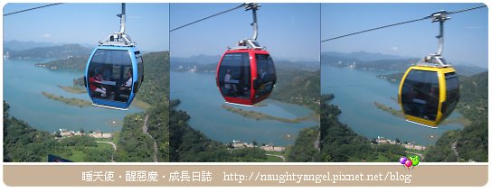 日月潭纜車04.jpg