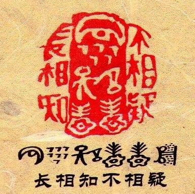 東巴一