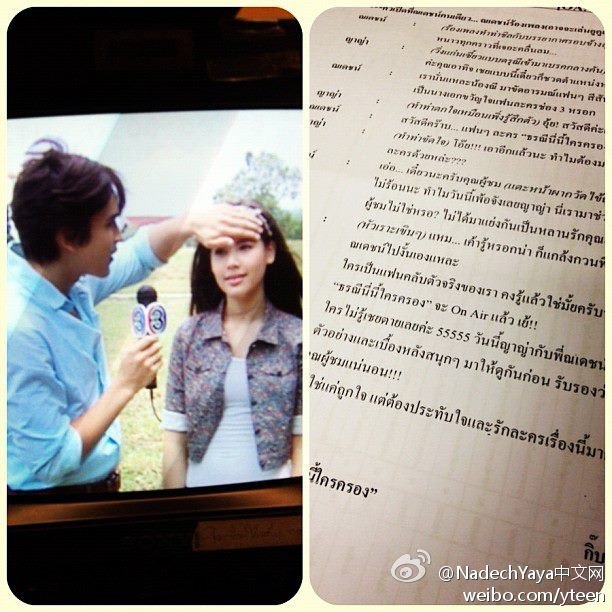 Nadech Yaya兩人客串主持今晚SSBT愛土之爭專輯