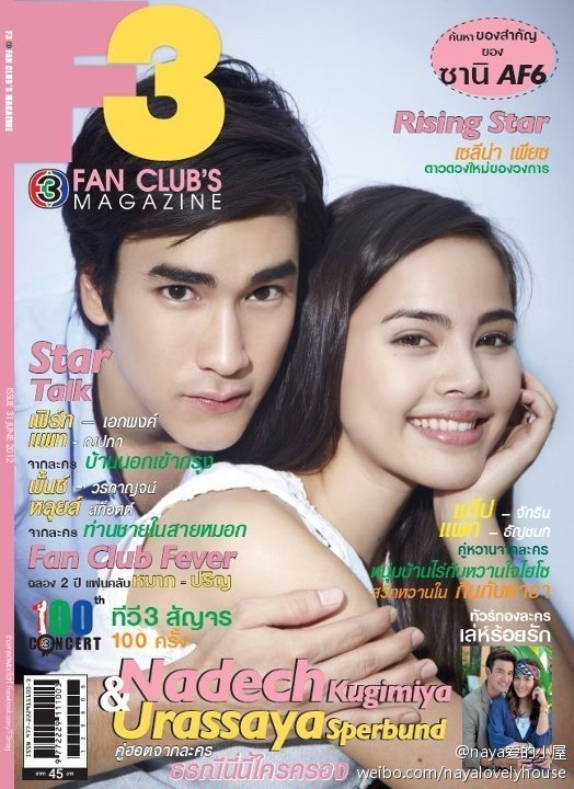 Nadech Yaya F3 TV Fan Club