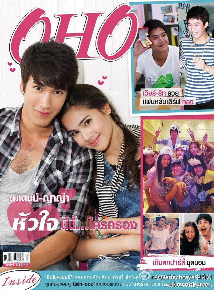 2012年7月Nadech Yaya OHO雜誌封面