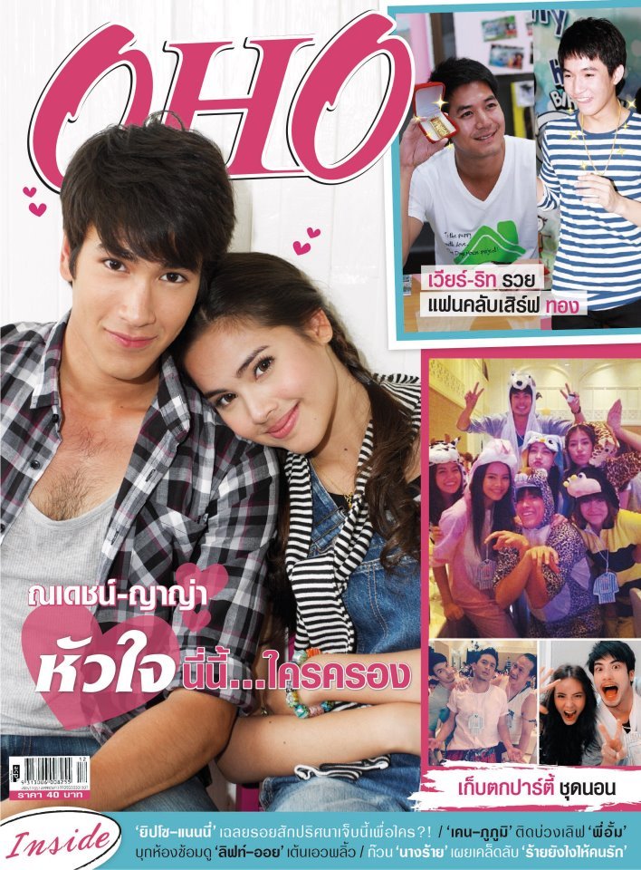 2012年7月 Nadech Yaya《OHO》雜誌1