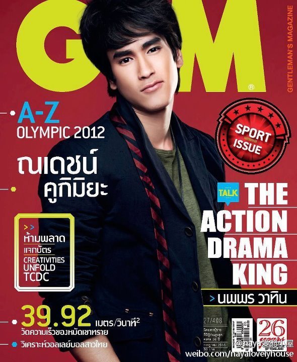 Nadech《GM》雜誌封面