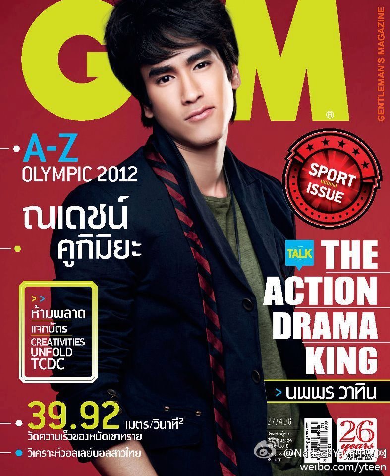 2012年7月Nadech GM雜誌SPORT ISSUE封面