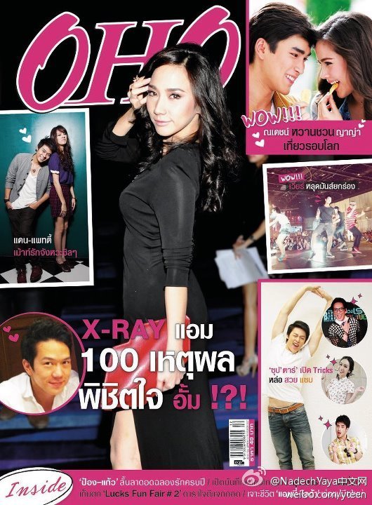 2012年8月OHO雜誌封面標題“Nadech甜蜜邀請Yaya環遊世界”