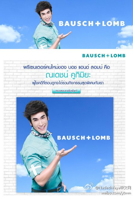 Nadech博士倫廣告