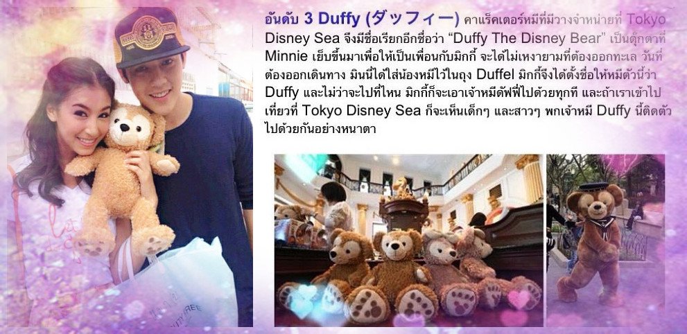 MMPinkTime Duffy Bear│Mark日本貼心購duffy熊 2