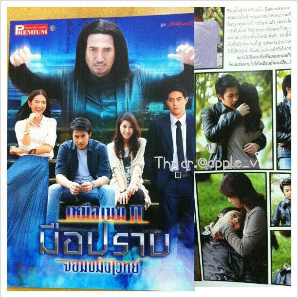 เหนือเมฆ 2@PPBT Magazine 3