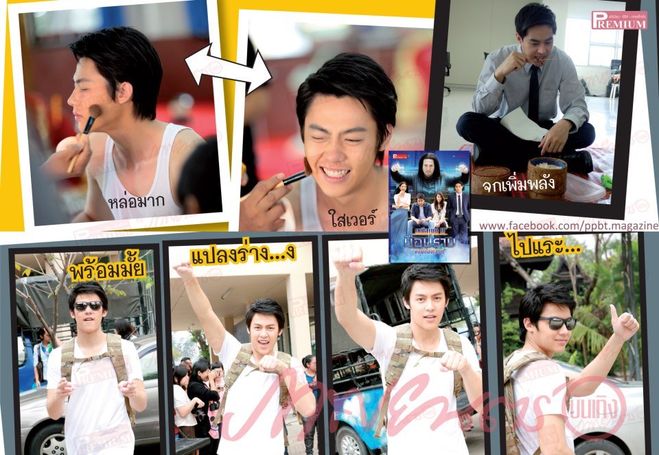 เหนือเมฆ 2@PPBT Magazine 10