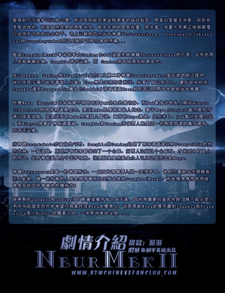 ATM中文網│ATM中文網冬日制作《雲之上Ⅱ》齊來尋找四大神器的下落...... 2