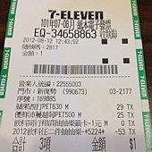 中獎了