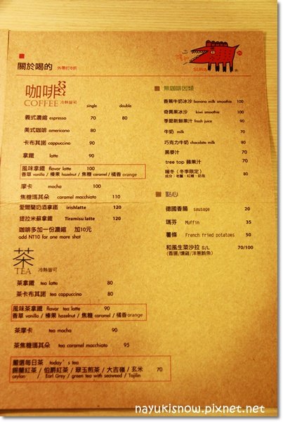 喝的MENU