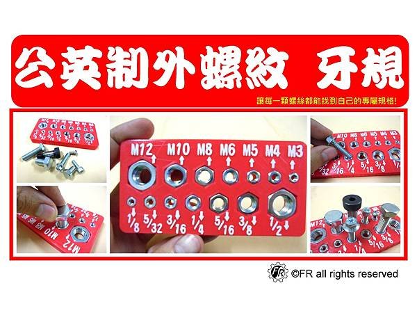 外螺紋牙規量測封面.jpg