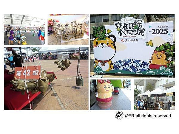 樂在其粽.不亦樂虎.jpg