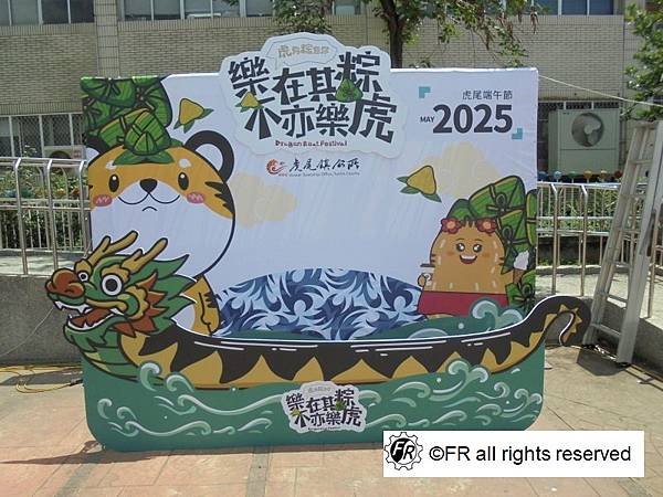 台灣-虎尾半日旅遊[樂在其粽.不亦樂虎]-實境側錄