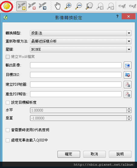 影像轉換設定