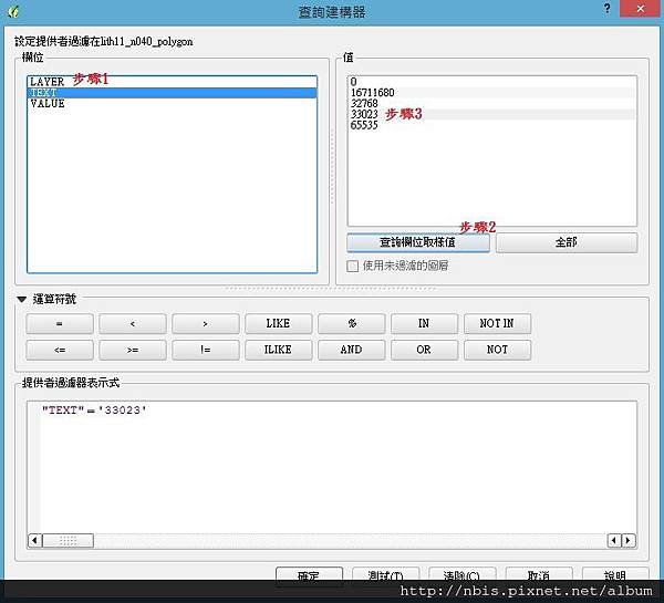 Qgis過濾-02