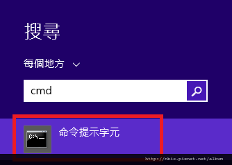 命令提示字元cmd_01.png