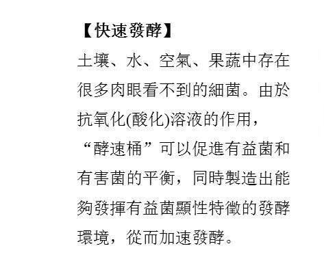 逸廣國際有限公司進口日本神奇酵素桶的神奇功能逸廣神奇酵素桶 diy3天速成水果酵素飲料&lt;速成酵素吧&gt;消費者服務專線:02:27214577人人都缺酵素,就我家不缺.