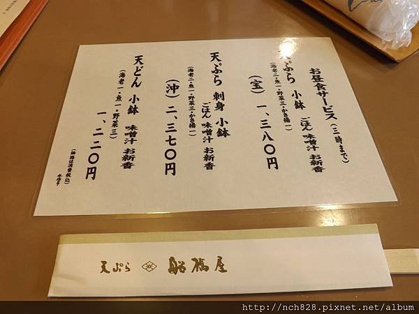 船橋屋2.JPG