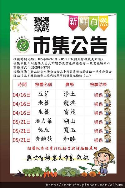 05月21日抽檢公告.jpg