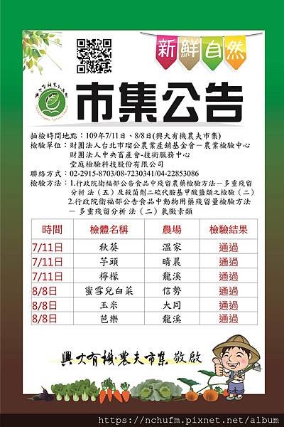 0808日抽檢公告.jpg