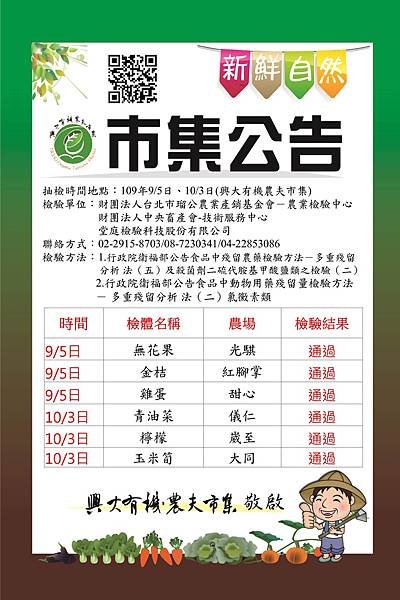 1003日抽檢公告.jpg