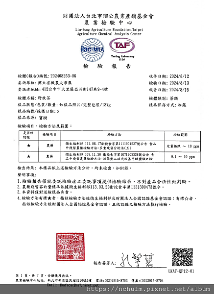 寶樹.png