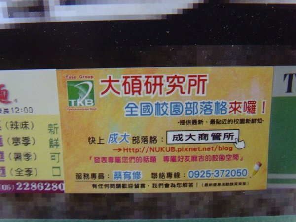 幫自己打個廣告