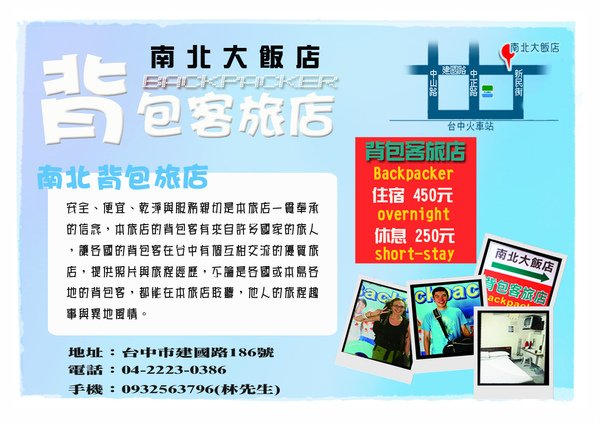 背包客2.jpg
