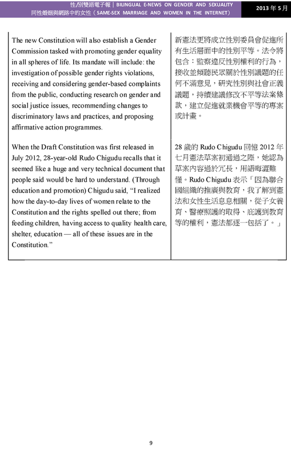 五月號電子報_頁面_09