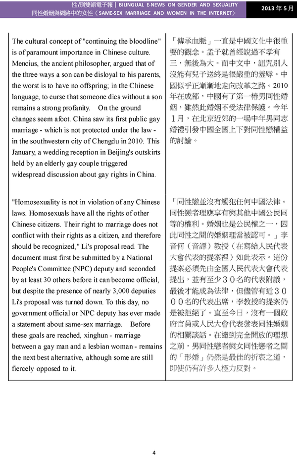 五月號電子報_頁面_04