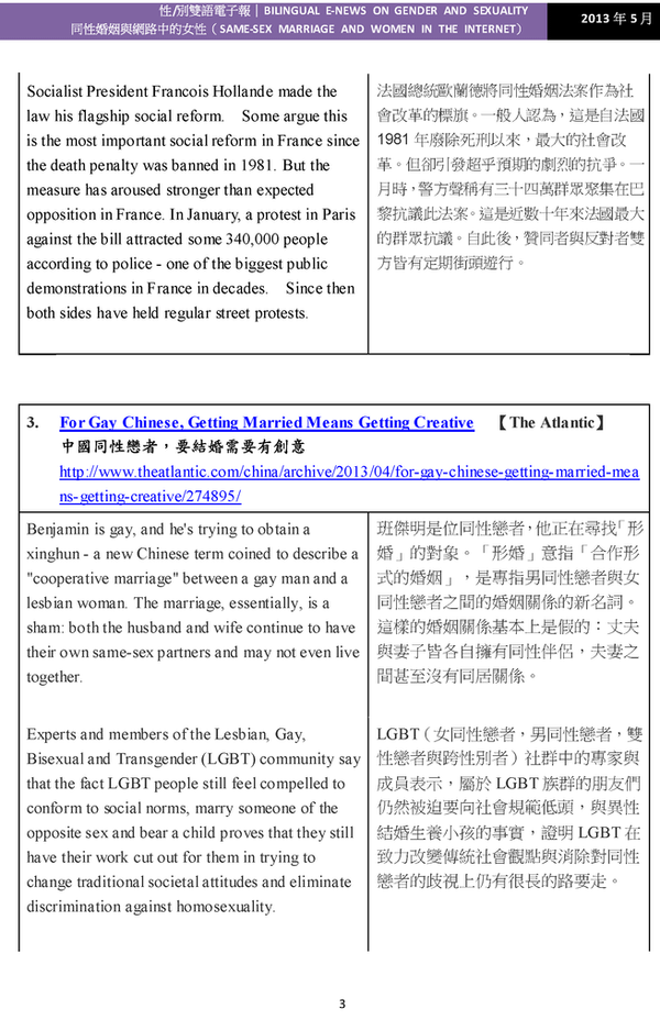 五月號電子報_頁面_03