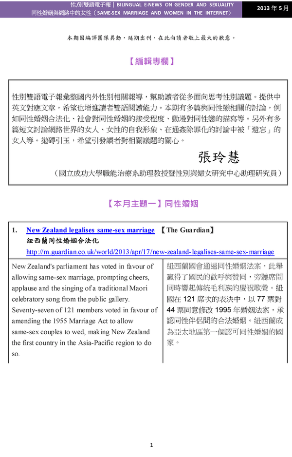 五月號電子報_頁面_01