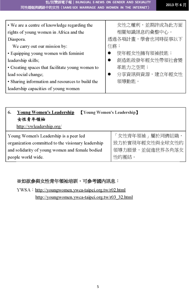 六月號電子報_頁面_05.png