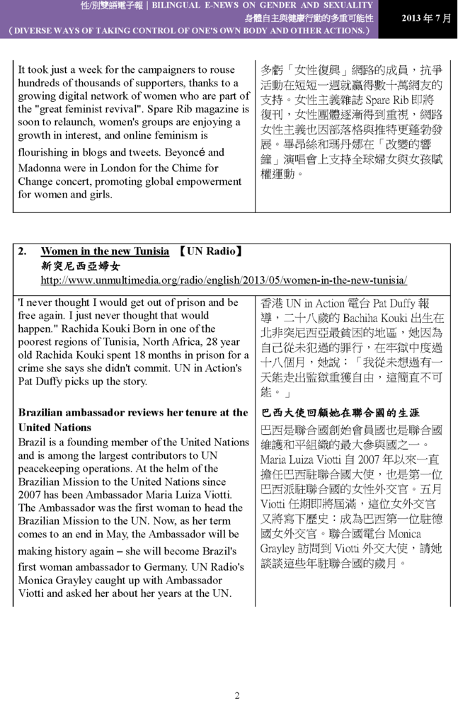 七月號電子報_頁面_02.png