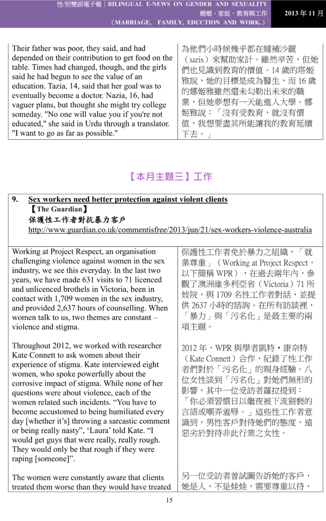 八月號電子報15.png