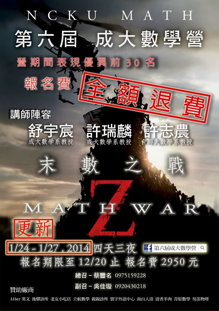 World-War-Z