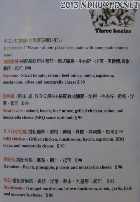 20130305_三隻無尾熊志學店_菜單3
