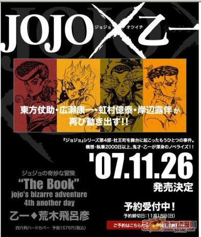 jojo x 乙一