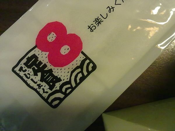 定食八20110622412.jpg