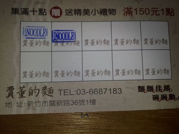 賈董的店20110629193.jpg
