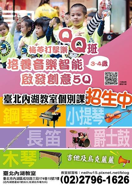 2018-08-台北內湖教室-非招生期宣傳DM-02.jpg