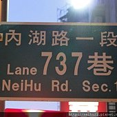 內湖路一段737巷 (2).JPG